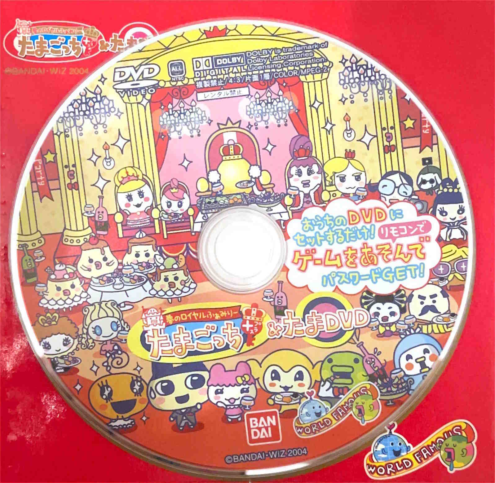 Tamagotchi TV: Gorgeous